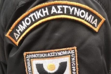 Δημοτική Αστυνομία