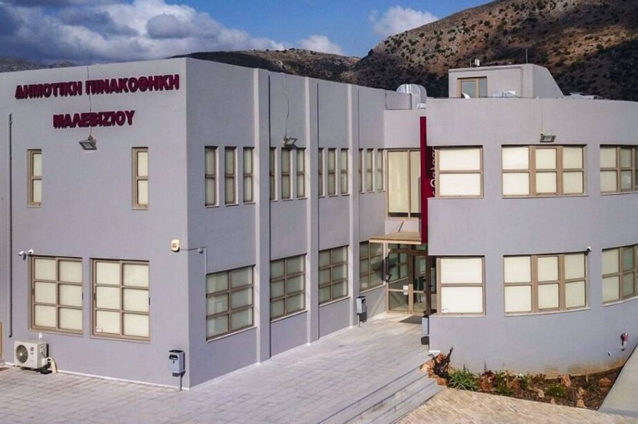 δημοτικη πινακοθηκη μαλεβιζιου