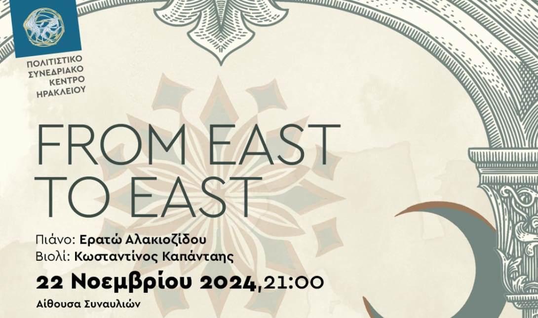 εκδηλωση