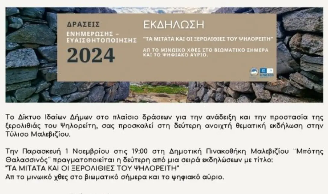 εκδήλωση