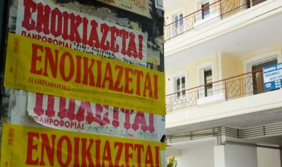 ενοίκια