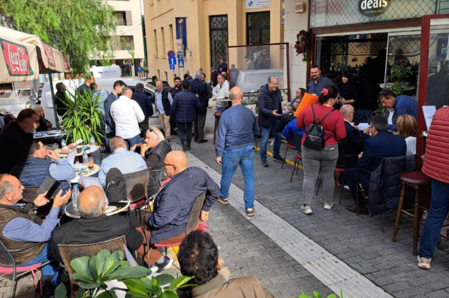 επιμελητηριο