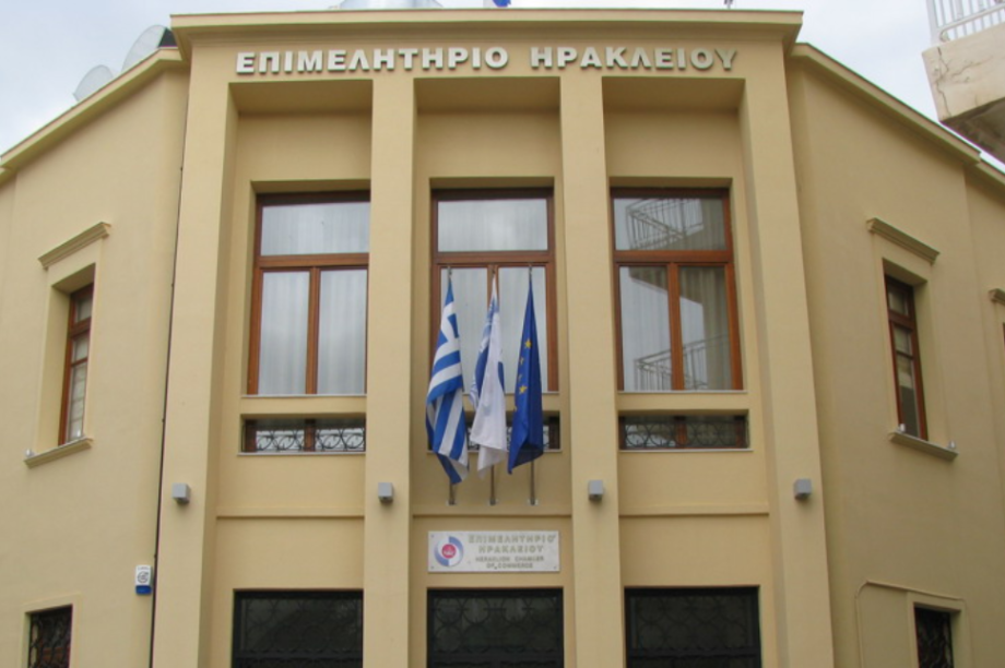 Επιμελητήριο Ηρακλείου