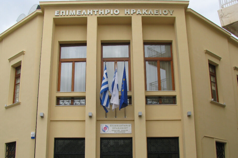 Επιμελητήριο Ηρακλείου