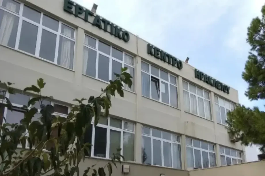 Εργατικό κέντρο Ηρακλείου