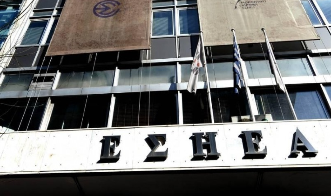 ΕΣΗΕΑ