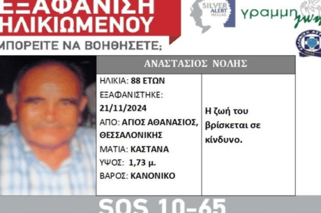 εξαφάνιση