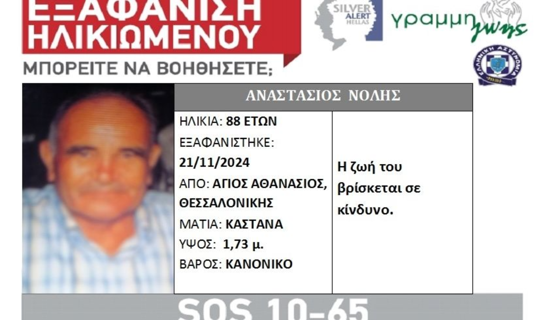 εξαφάνιση