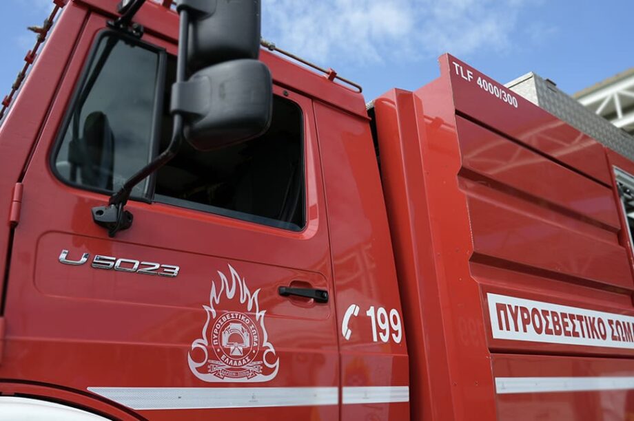 πυροσβεστικη