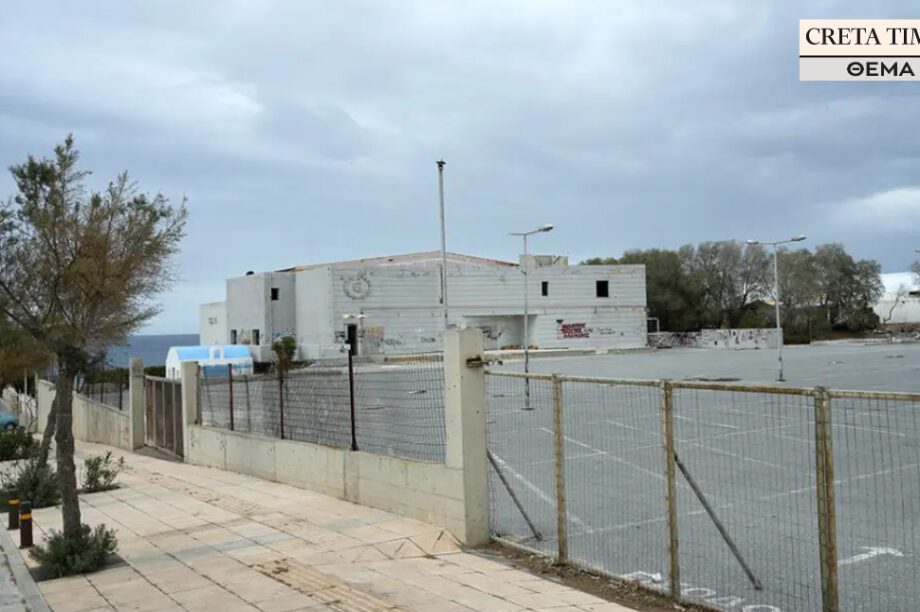 κέντρο Φάρος