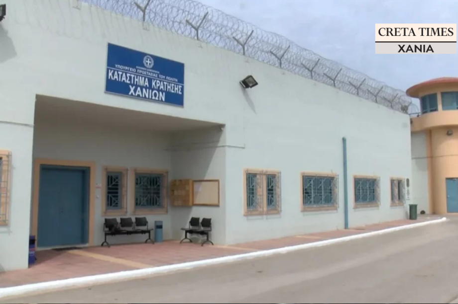 Φυλακές ΑΓυιάς