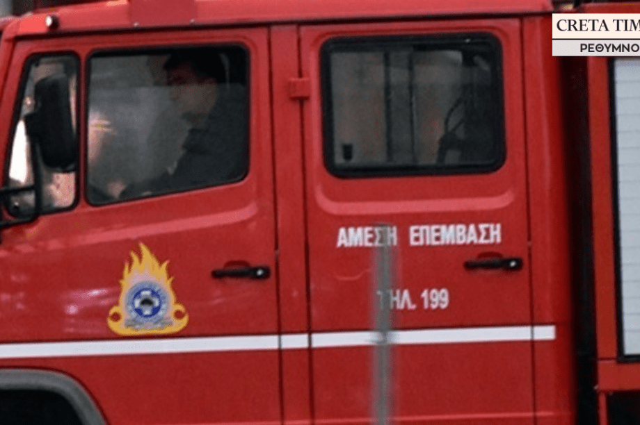 φωτιά Ρέθυμνο Πυροσβεστική