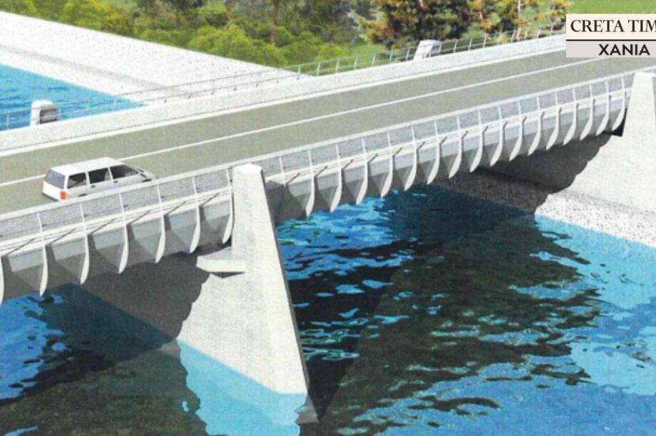 γέφυρα Κερίτη