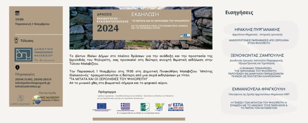 γεωπαρκο 