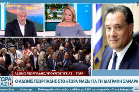 Γεωργιάδης