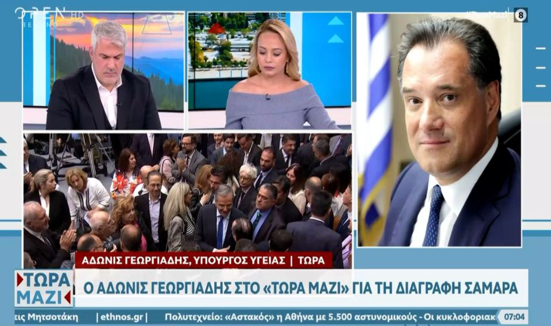 Γεωργιάδης