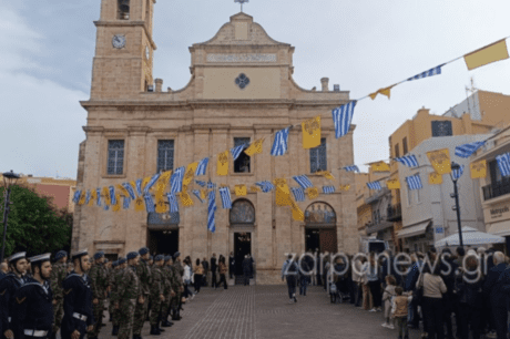 γιορτή