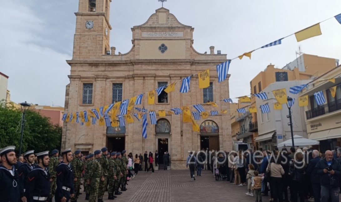 γιορτή