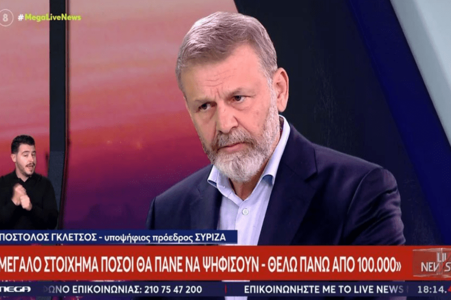 Απόστολος Γκλέτσος