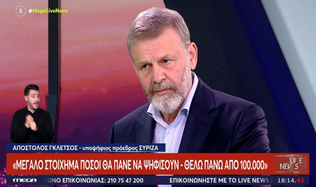 Απόστολος Γκλέτσος