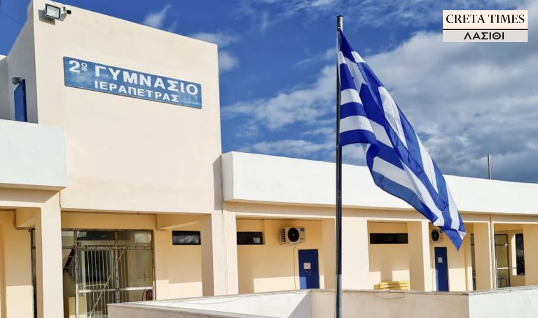 2ο Γυμνάσιο Ιεράπετρας