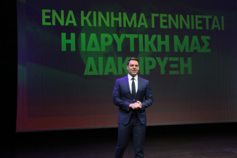 Κασσελάκης