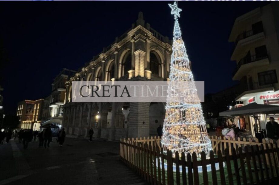 Ηράκλειο κέντρο