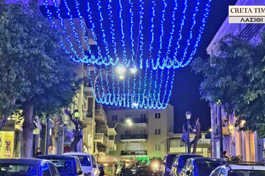 Άγιος Νικόλαος