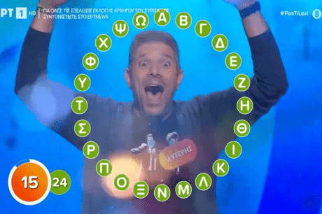 Παιχνίδι