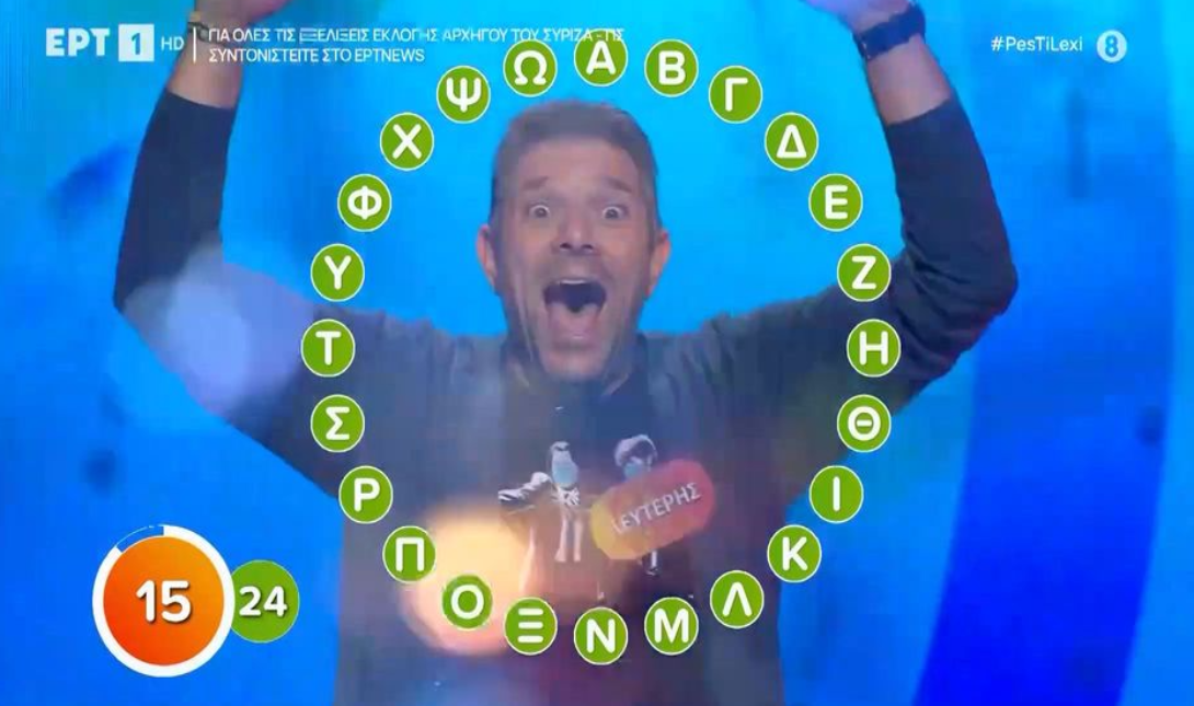 Παιχνίδι
