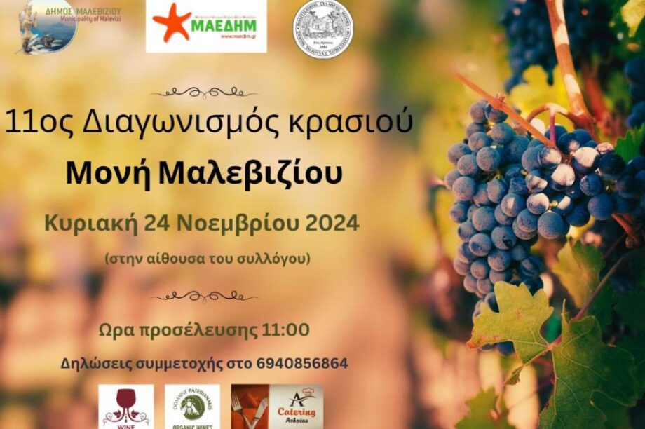 Μονή Μαλεβιζίου