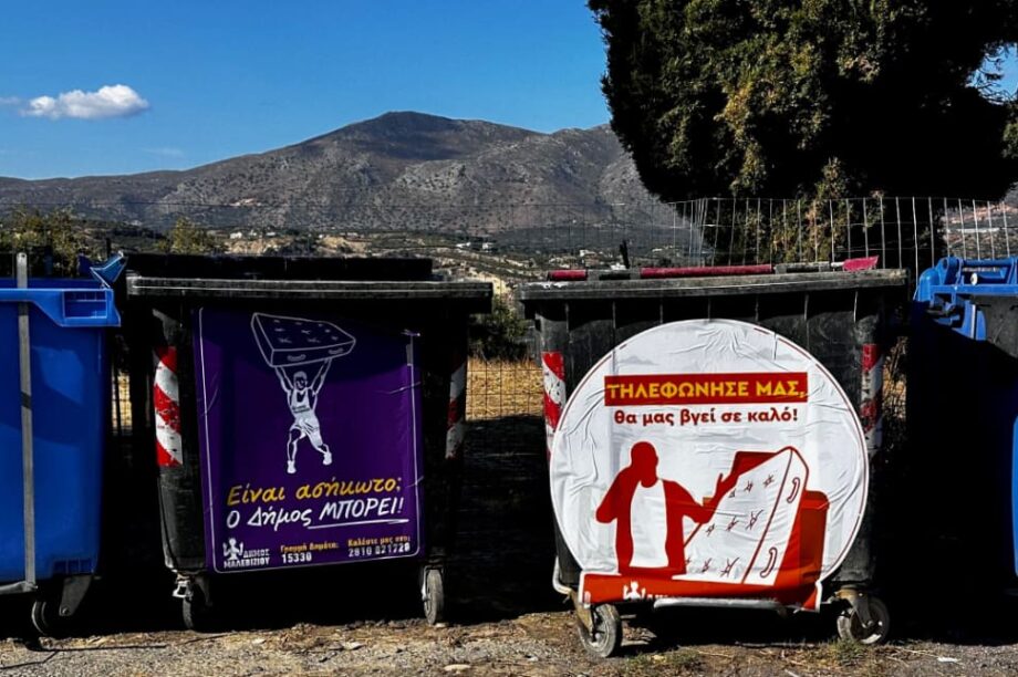 Δήμος Μαλεβιζίου