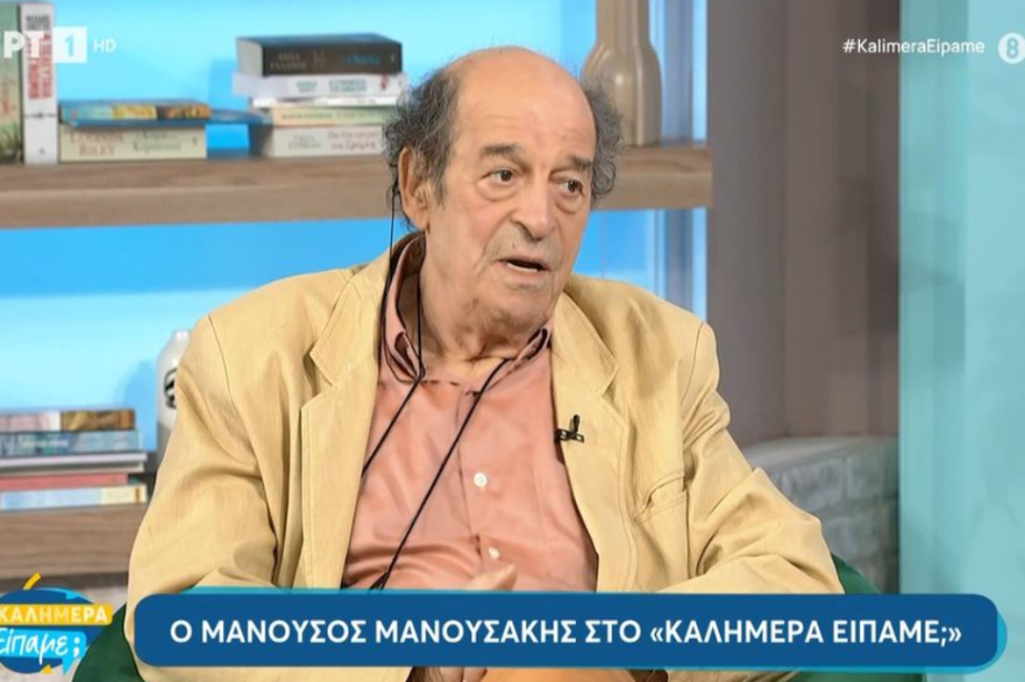 Μανουσάκης