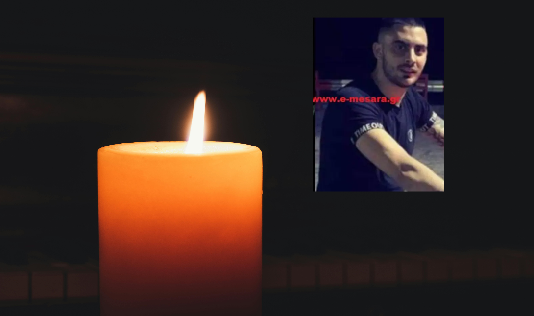 πένθος