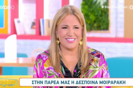 Μοιραράκη