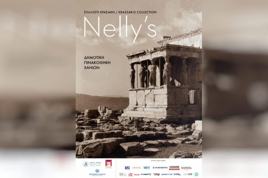 εκθεση φωτογραφιας