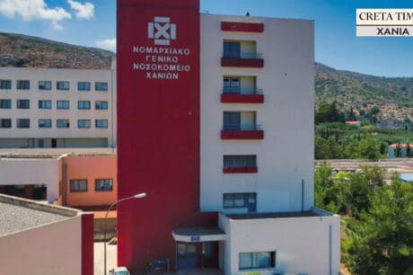 Γενικό Νοσοκομείο Χανίων Χανιά
