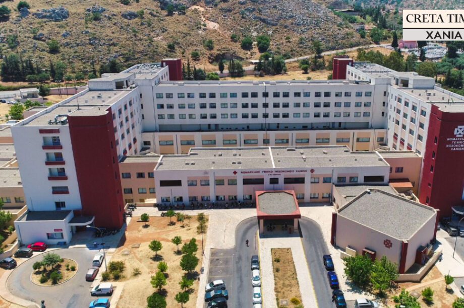 Χανιά νοσοκομείο