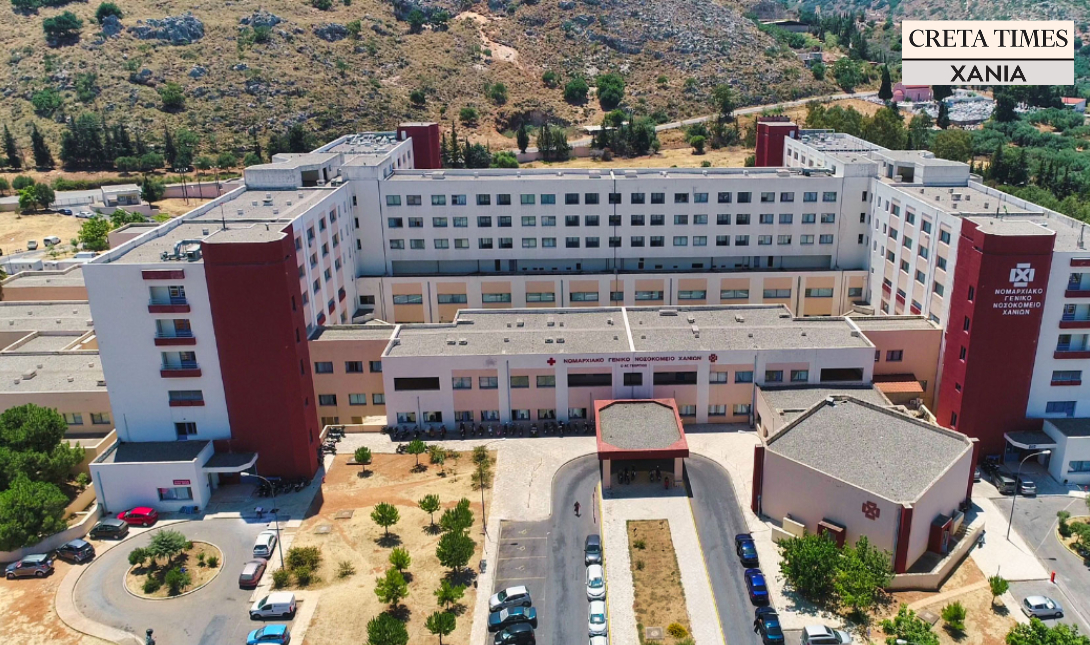 Χανιά νοσοκομείο