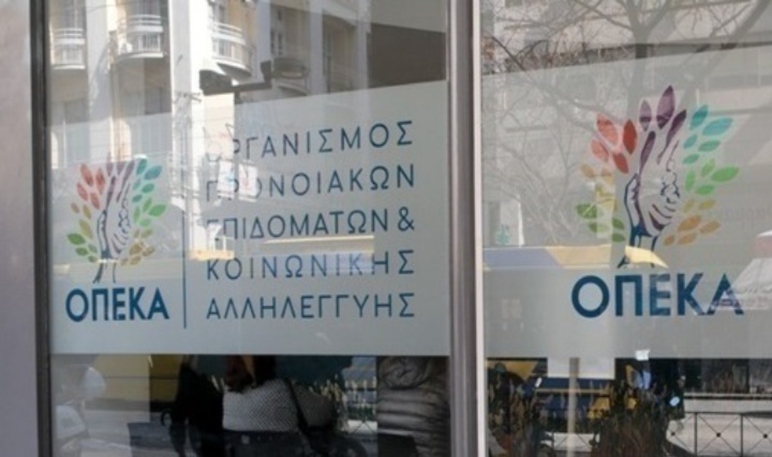 ΟΠΕΚΑ