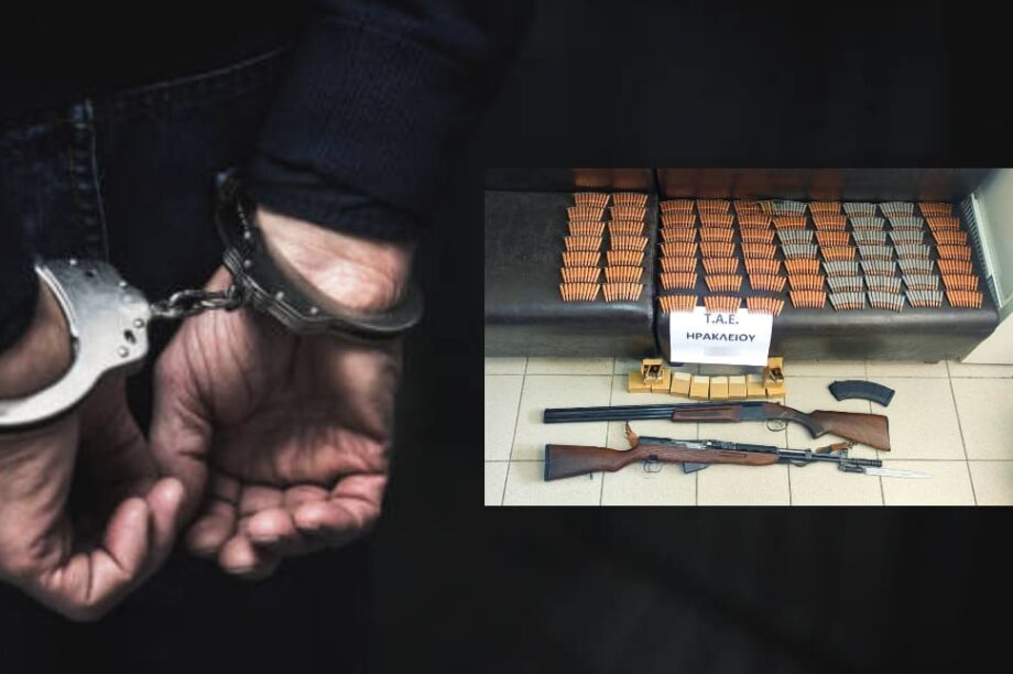 σύλληψη Ηράκλειο