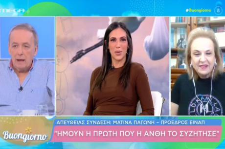Ματίνα Παγώνη