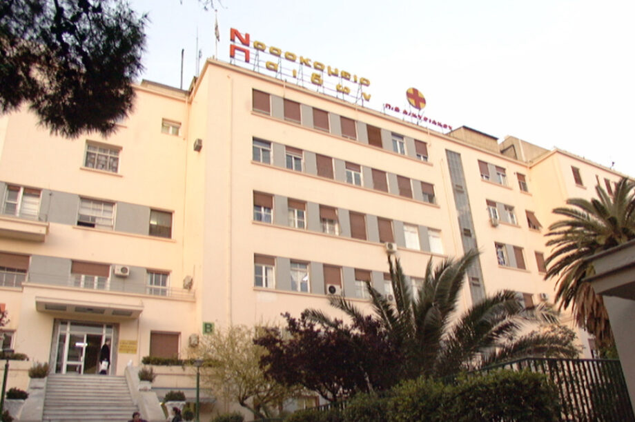 Νοσοκομείο Παίδων «Αγλαΐα Κυριακού»