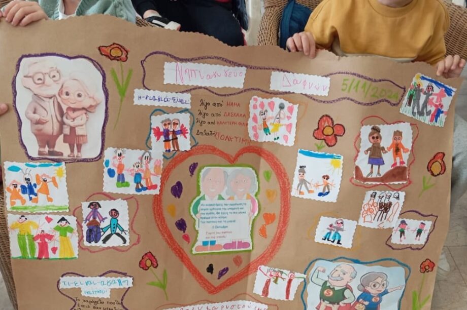 εκδηλωση παλιανη