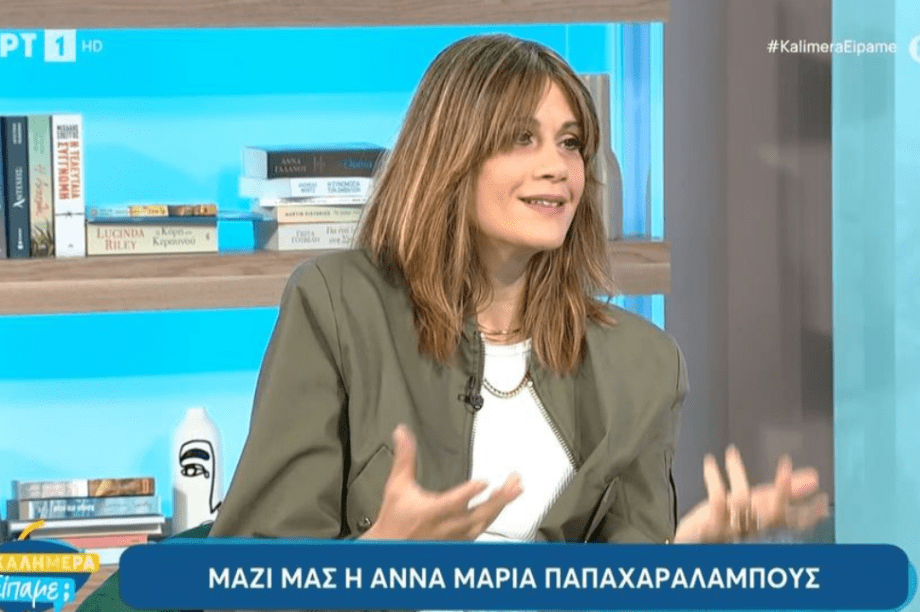 Παπαχαραλάμπους