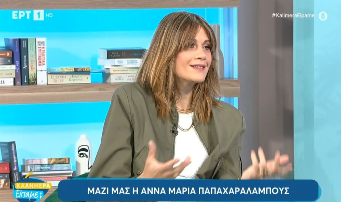 Παπαχαραλάμπους