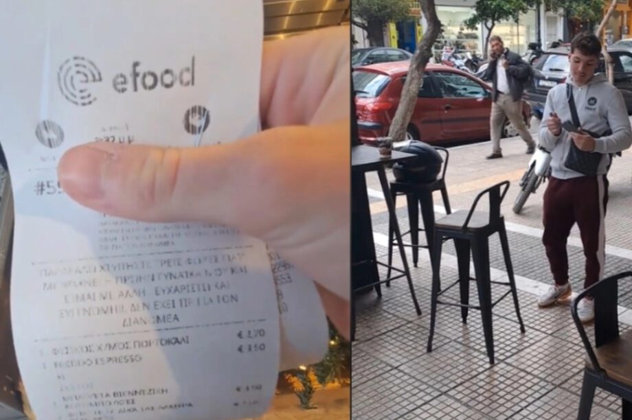 Παραγγελία