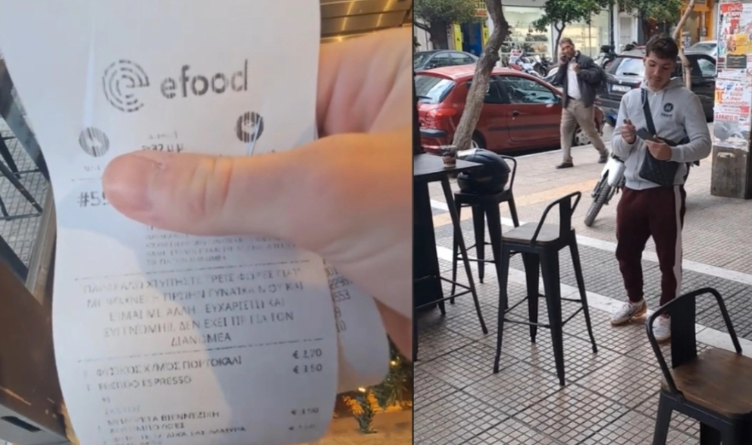 Παραγγελία