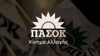 ΠΑΣΟΚ-ΚΙΝΑΛ