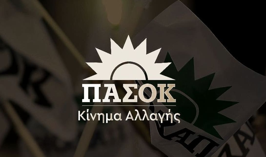 ΠΑΣΟΚ-ΚΙΝΑΛ